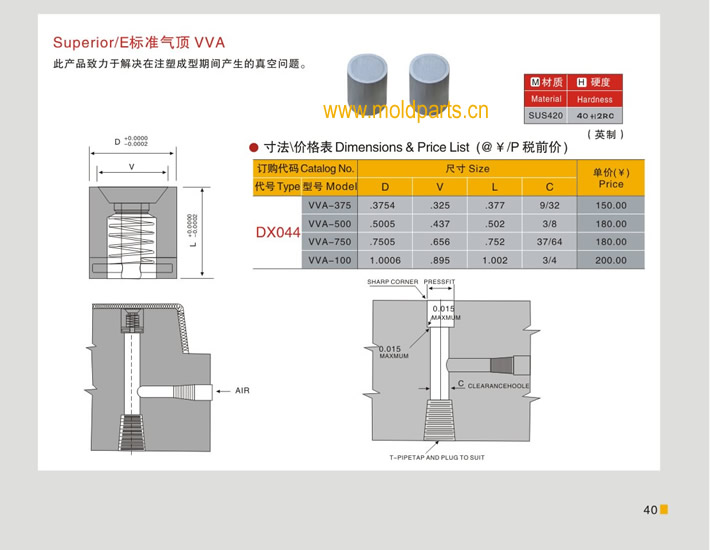 東莞大翔模具配件有限公司專業(yè)生產(chǎn)Superior/E標(biāo)準(zhǔn)氣頂VVA，Superior/E標(biāo)準(zhǔn)氣頂VVA的材質(zhì)、熱處理、硬度、標(biāo)準(zhǔn)、型號等詳情說明和介紹，您可以通過本頁面下單留言或者發(fā)送詢/報價