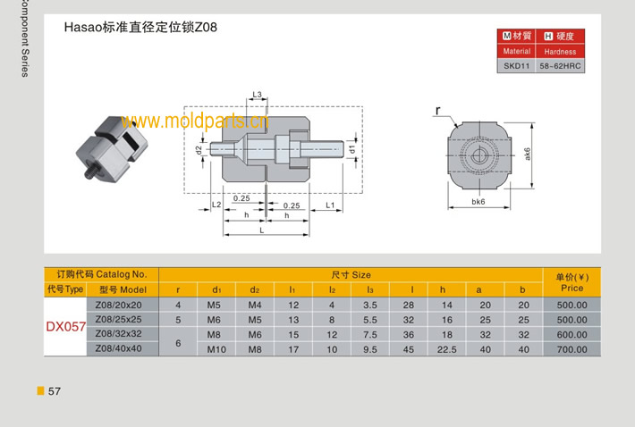 東莞大翔模具配件有限公司專業(yè)生產(chǎn)HASCO標準直身定位鎖Z08，HASCO標準直身定位鎖Z08的材質(zhì)、熱處理、硬度、標準、型號等詳情說明和介紹，您可以通過本頁面下單留言或者發(fā)送詢/報價