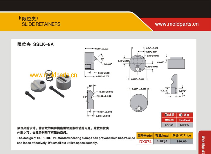 東莞大翔模具配件有限公司專業(yè)生產(chǎn)CUMSA標(biāo)準(zhǔn)限位夾SSLK-8A，CUMSA標(biāo)準(zhǔn)限位夾SSLK-8A的材質(zhì)、熱處理、硬度、標(biāo)準(zhǔn)、型號(hào)等詳情說(shuō)明和介紹，您可以通過(guò)本頁(yè)面下單留言或者發(fā)送詢/報(bào)價(jià)