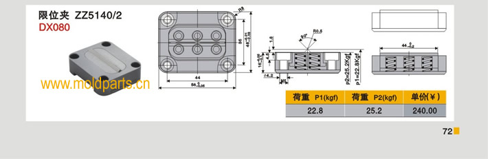 東莞大翔模具配件有限公司專業(yè)生產(chǎn)SUPERLOR標(biāo)準(zhǔn)限位夾ZZ5140/2，SUPERLOR標(biāo)準(zhǔn)限位夾ZZ5140/2的材質(zhì)、熱處理、硬度、標(biāo)準(zhǔn)、型號(hào)等詳情說明和介紹，您可以通過本頁(yè)面下單留言或者發(fā)送詢/報(bào)價(jià)