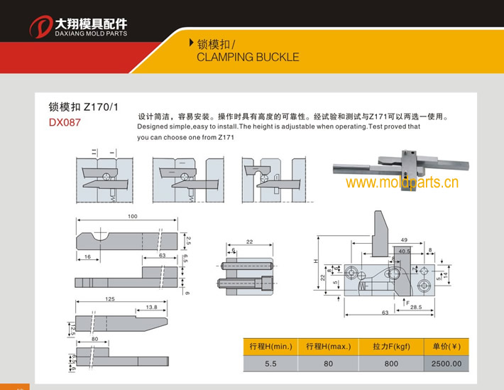 東莞大翔模具配件有限公司專業(yè)生產(chǎn)HASCO標(biāo)準(zhǔn)鎖?？踆170/1，HASCO標(biāo)準(zhǔn)鎖?？踆170/1的材質(zhì)、最大行程、最小行程、拉力、硬度、標(biāo)準(zhǔn)、型號(hào)等詳情說明和介紹，您可以通過本頁面下單留言或者發(fā)送詢/報(bào)價(jià)。