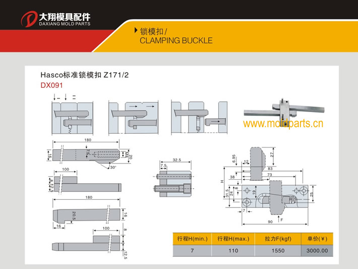 東莞大翔模具配件有限公司專業(yè)生產(chǎn)HASCO標準鎖?？踆171/2，HASCO標準鎖?？踆171/2的材質(zhì)、最大行程、最小行程、拉力、硬度、標準、型號等詳情說明和介紹，您可以通過本頁面下單留言或者發(fā)送詢/報價。